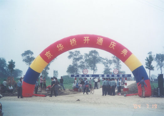 1593311262131835.jpg 京华桥.jpg